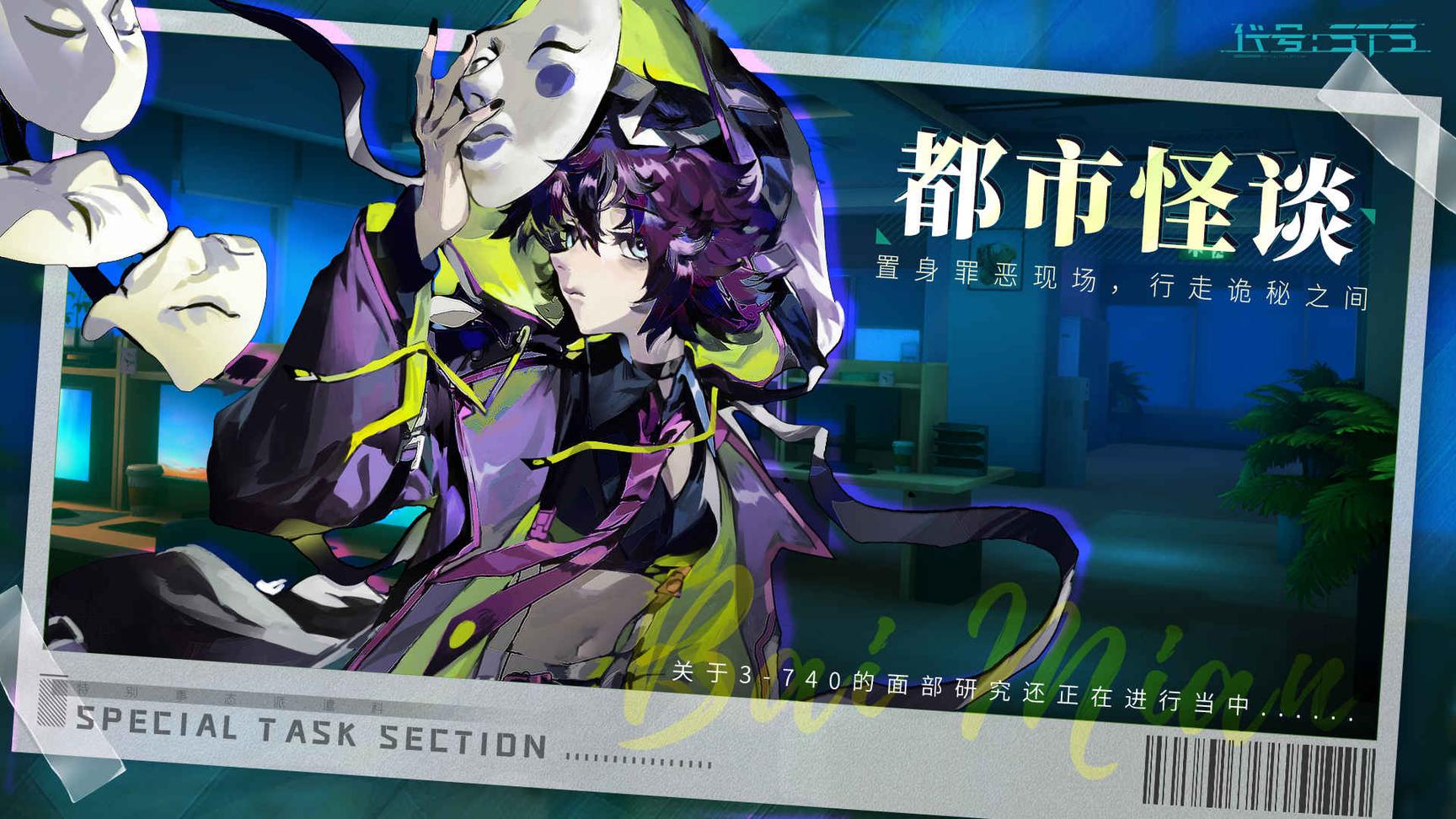 代号STS测试版2