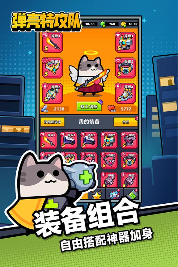 弹壳特攻队无限钻石版无广告2