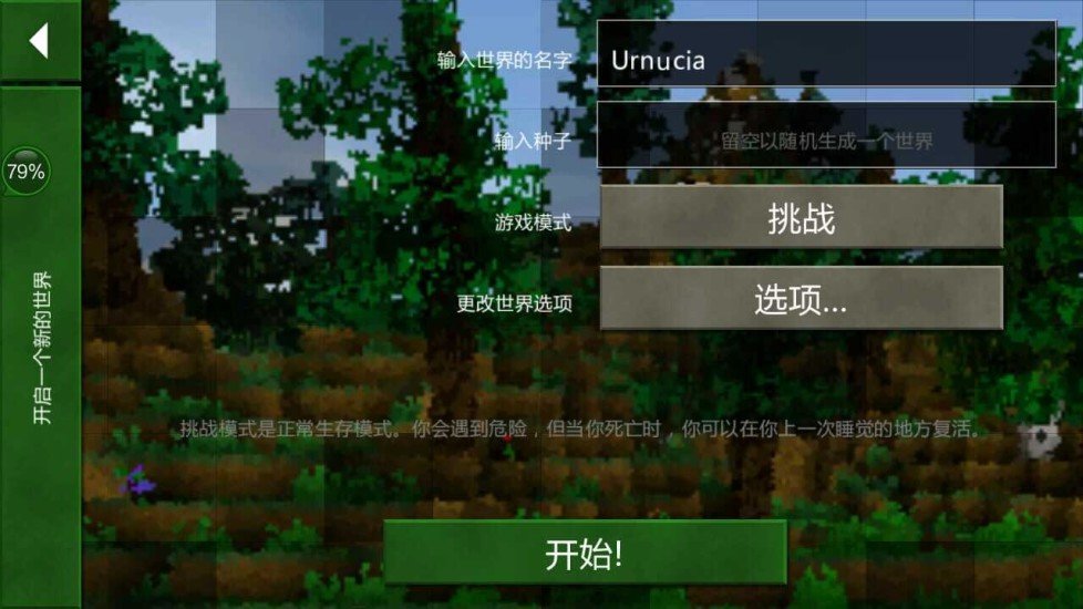 生存战争2.2联机版2
