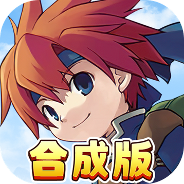 魔力宝贝回忆合成版免费手游app安卓下载