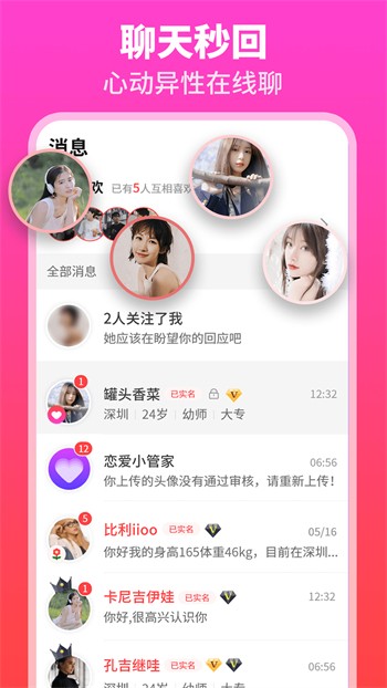 羞羞视频手机版下载入口app下载
