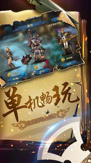 幻想小勇士单机版0
