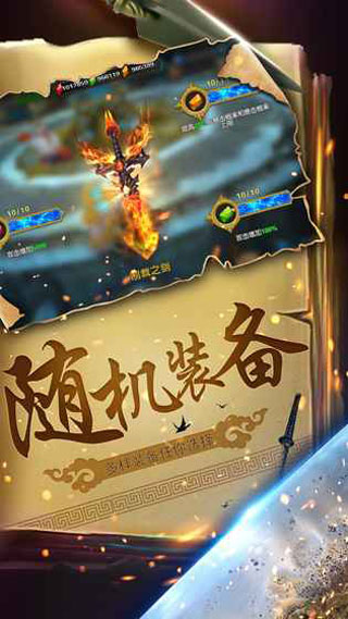 幻想小勇士单机版1