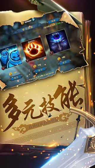 幻想小勇士单机版4